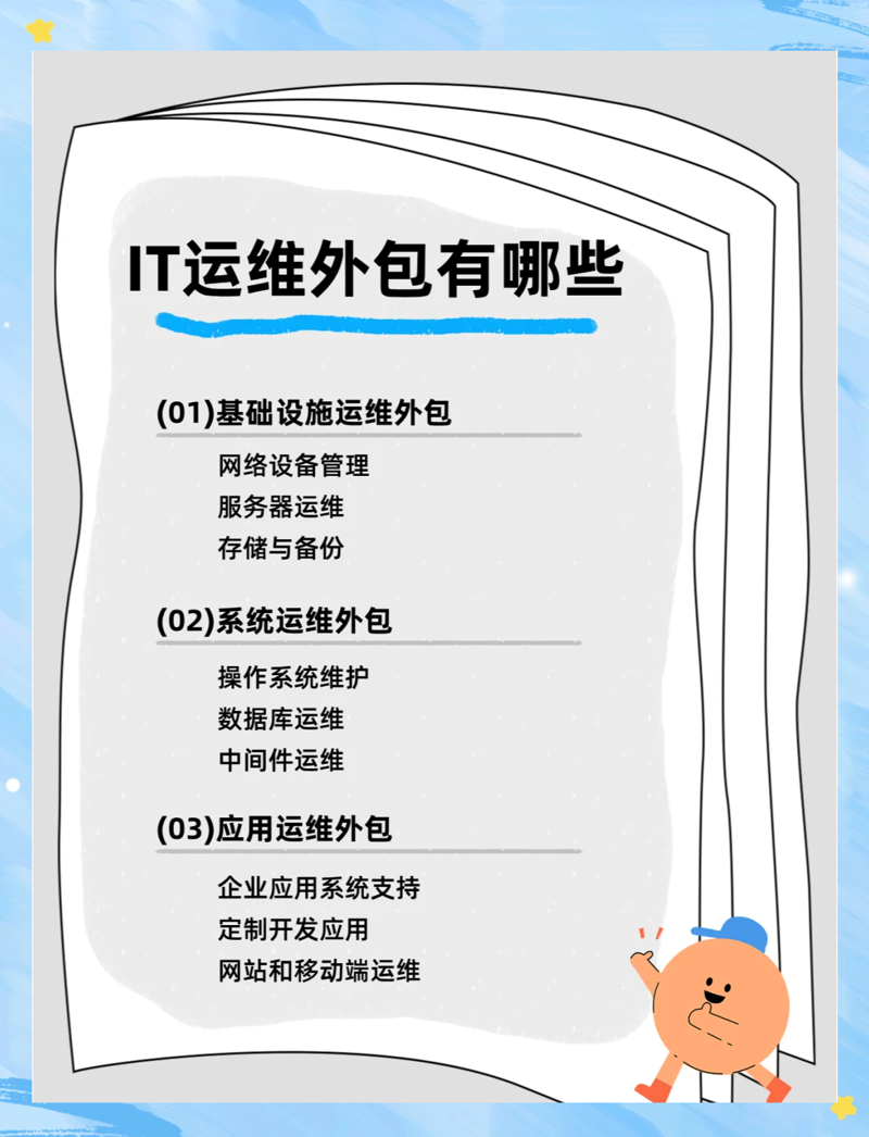 上海信息服务行业的最新动态探索