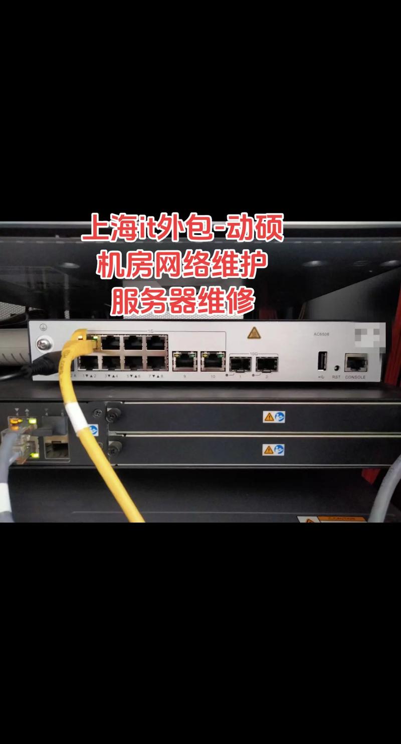IT运维外包：企业成长的助推器